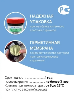 Раствор калий хлористый KCl 3Моль/л для хранения pH и ОВП электродов