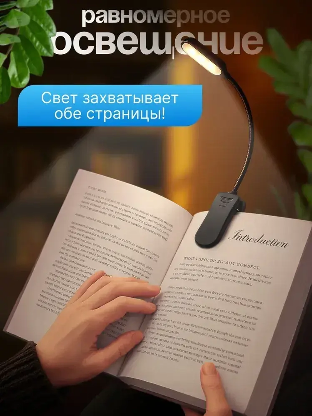 Лампа для чтения на книгу на прищепке беспроводная