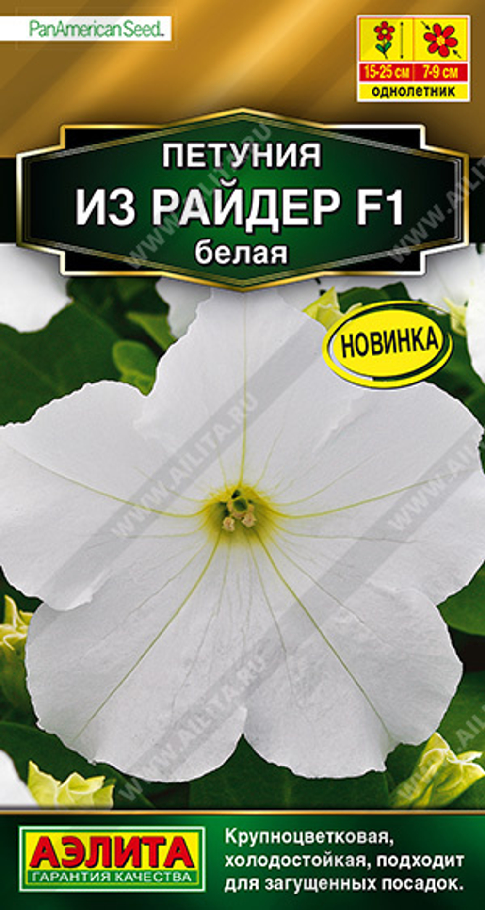 Петуния Из райдер F1 белая 7шт Аэлита