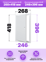 Люк ревизионный ЛР фланец 246х396 ручка 268х418 пластик EVECS