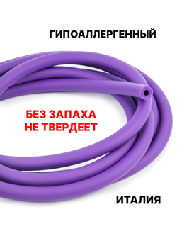 Каучук 8 мм фиолетовый(072) 1м