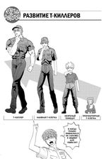 Манга Клетки за работой. Том 2