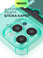Чехол BROSCORP для Apple iPhone 15 Pro (арт.IP15PRO-HARD-TPU-POCKET-GREEN )