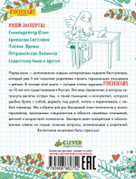 Начальная школа. Сделать счастливыми наших детей (новый тираж)