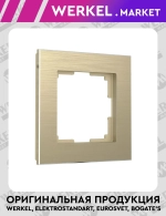 Рамка на 1 пост Aluminium (шампань алюминий) W0011711