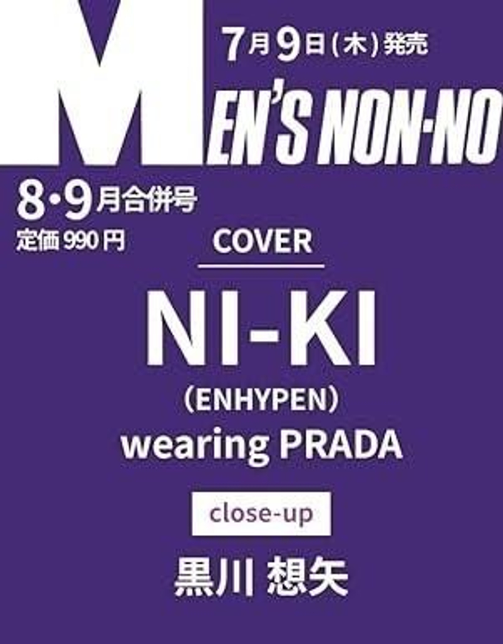 (ПРЕДЗАКАЗ) публикация MEN S NON-NO (JAPAN) - 2026.08-09 ENHYPEN NI-KI