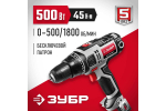 Сетевая дрель-шуруповерт ЗУБР ДШ-М3-500-2