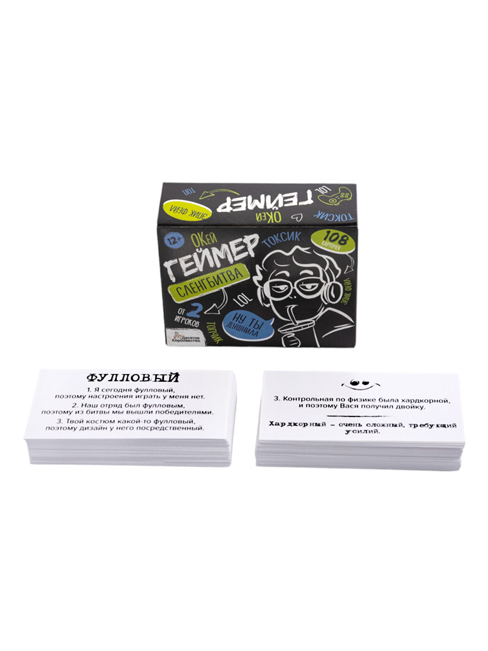 Настольная игра: Сленгбитва. "Окей Геймер"