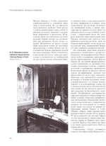 Святые князья Борис и Глеб. Альбом