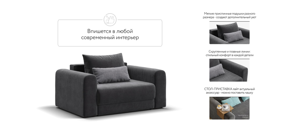 Кресло РИЧМОНД MODOOL Вельвет CORD графит