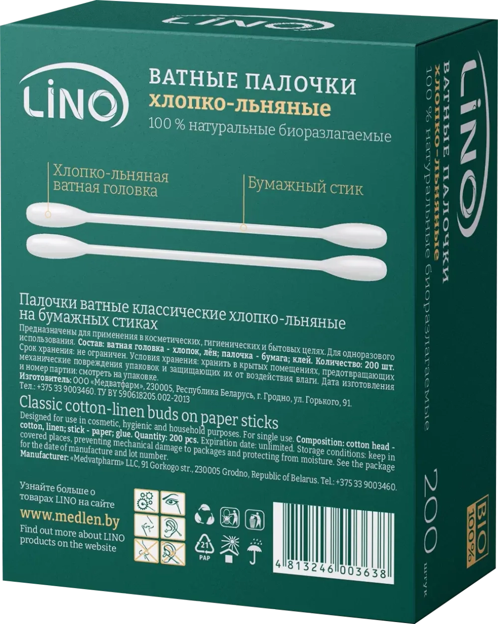 LINO Палочки ватные классические хлопко-льняные на бум стиках, 200шт., блок 24шт.
