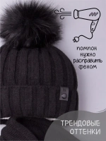 Шапка детская зимняя вязаная с помпоном и снуд