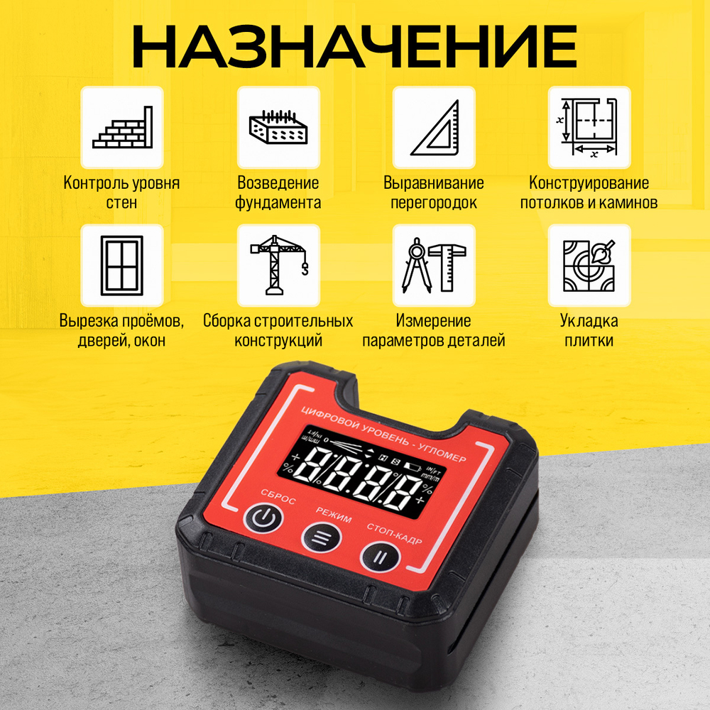 Компактный электронный уровень-угломер с магнитом 65 мм TECHNICOM TC-LA65C