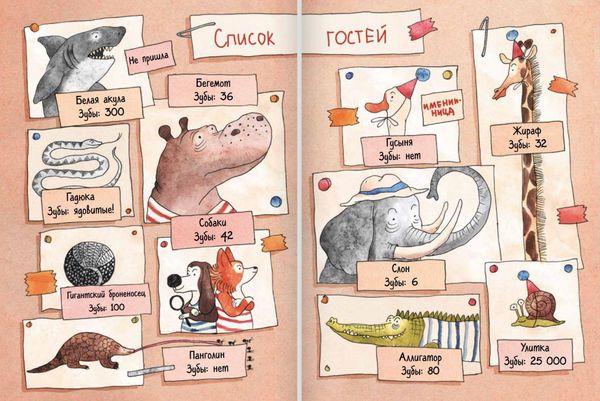 Детективы Пит и Боб. Дело о зубе