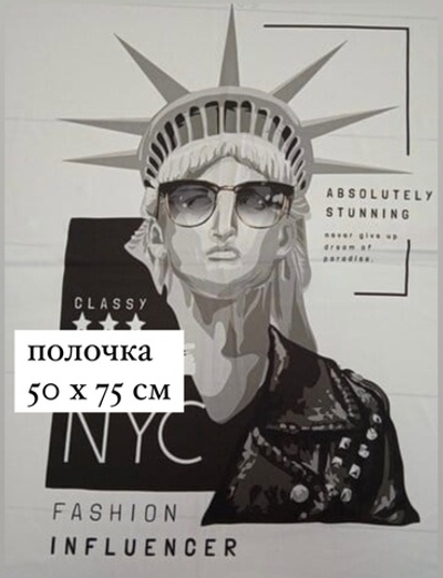 Полочка (Армани-шелк). Нью-Йорк