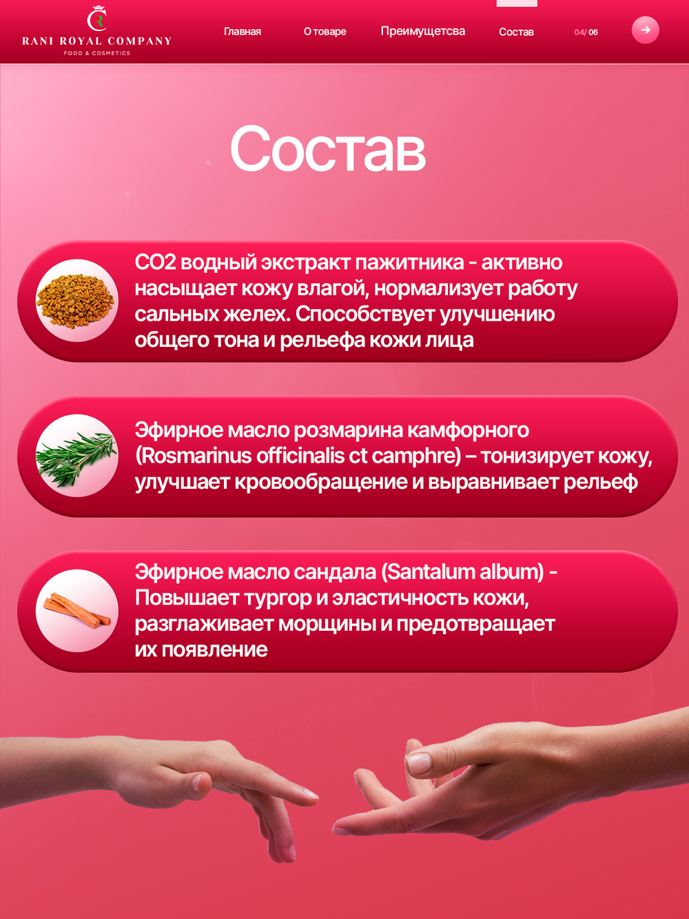 Сыворотка для лица «Лифтинг» Ультра увлажнение – Ультра омоложение