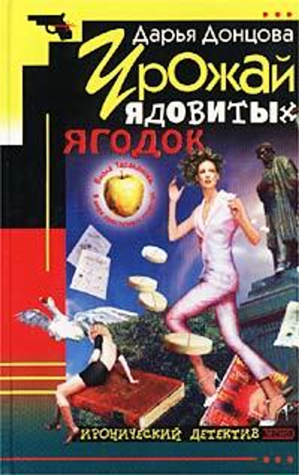 Урожай ядовитых ягодок