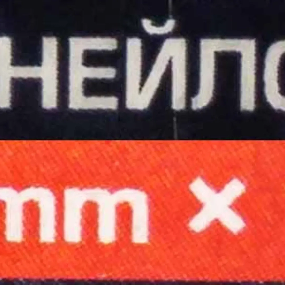 Шланг нейлоновый 8мм x 6мм x 100м Forsage F-NY-0806