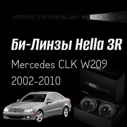 Би-линзы Hella 3R для фар на Mercedes CLK W209 2002-2010 AFS , комплект биксеноновых линз, 2 шт