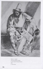 Илья Трофимович Богдеско. Книжная графика