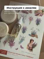 Трансфер переводной - декаль для свечей и гипса цветочки 023