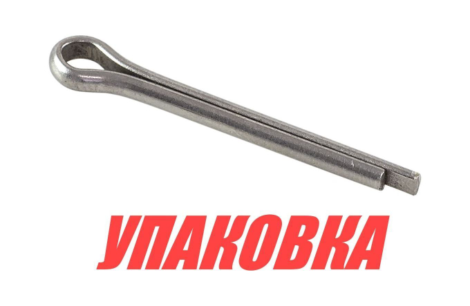 Шплинт фиксации гайки гребного винта Suzuki DT9.9-15/DF8-20, Recmar (упаковка из 10 шт.)