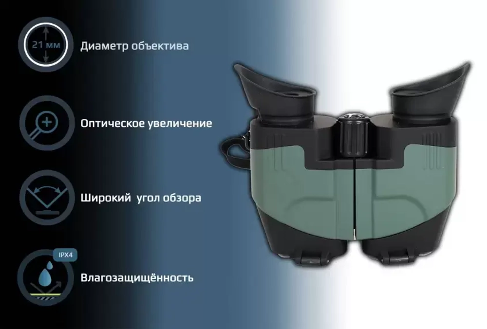 Бинокль Arkon 8x21