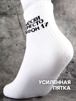 Носки с надписью Тренер всегда прав