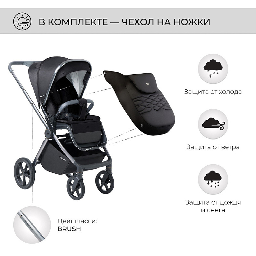 Детская коляска Sweet Baby Elegante 2 в 1 BRD Black