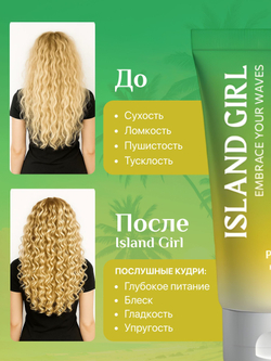 Крем для кудрявых волос, 150 мл, ISLAND GIRL Pineapple Hair Cream