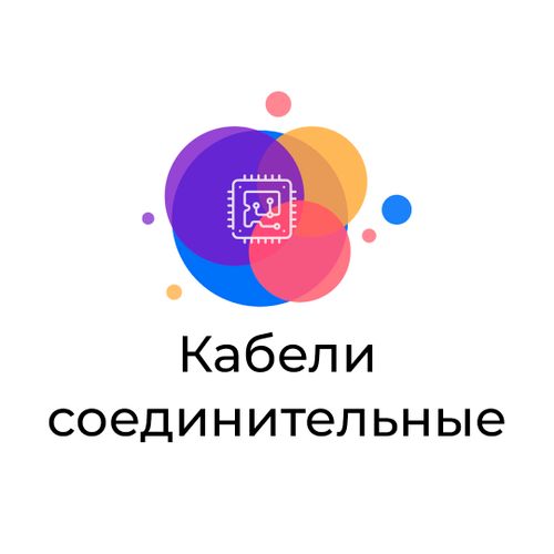 кабели-баннер-0-1.jpg
