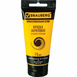 Краска акриловая художественная BRAUBERG ART "CLASSIC", туба 75 мл, желтая средняя (23)
