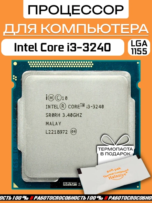 Процессор Intel Core i3-3240 OEM LGA1155
