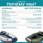 Лодка ПВХ Sharmax SY-310 AIRFLOOR