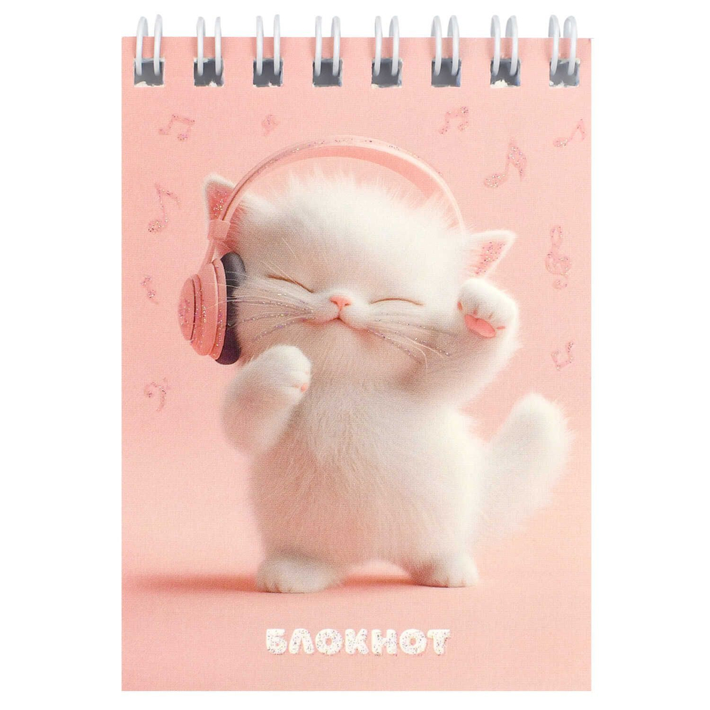 Блокнот А7 40л гребень "Котенок меломан" кл., УФ-лак, глиттер