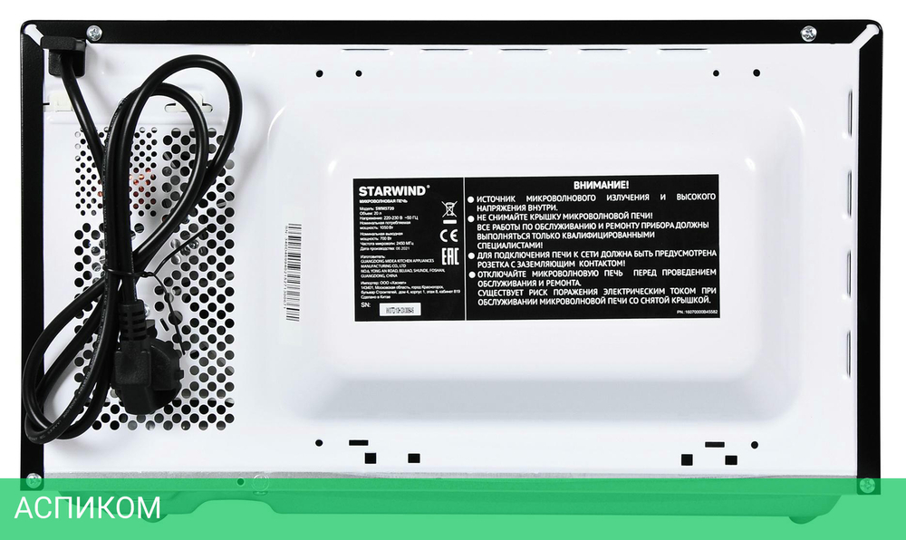 Микроволновая печь StarWind SWM5720 черный