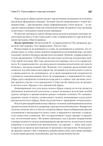 Понимающая психотерапия как психотехническая система