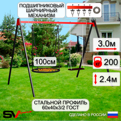 Уличные качели Sv Sport УК172.1П2 (3.0м/Гнездо 100см/Деревянные/Подвесы на подш 2к)