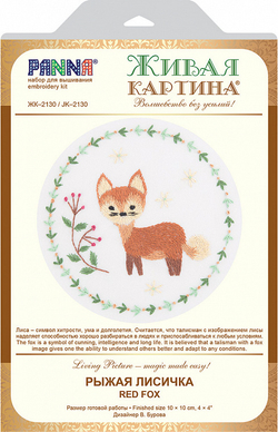 Вышивка гладью "Живая картина. Рыжая лисичка", Panna