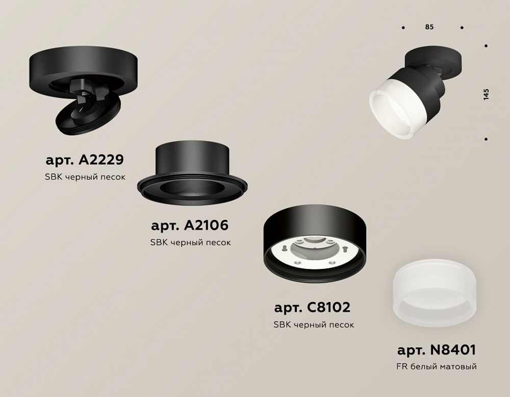 Спот Ambrella Light XM XM8102020