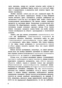 Хозяйство и право с точки зрения материалистического понимания истории. Том 1-2 | Штаммлер Рудольф
