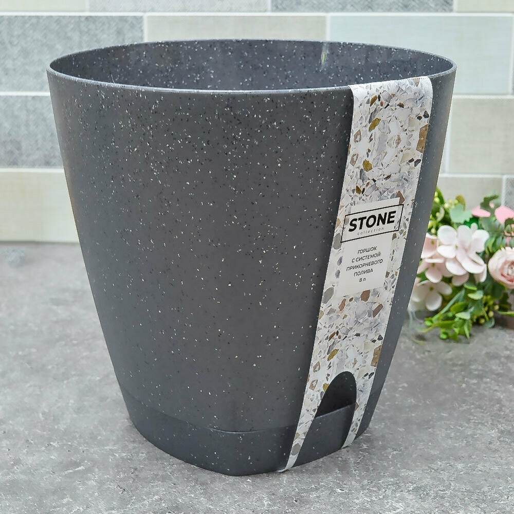 Горшок цветочный Amsterdam 8л D250мм с прикорневым поливом, тёмный камень