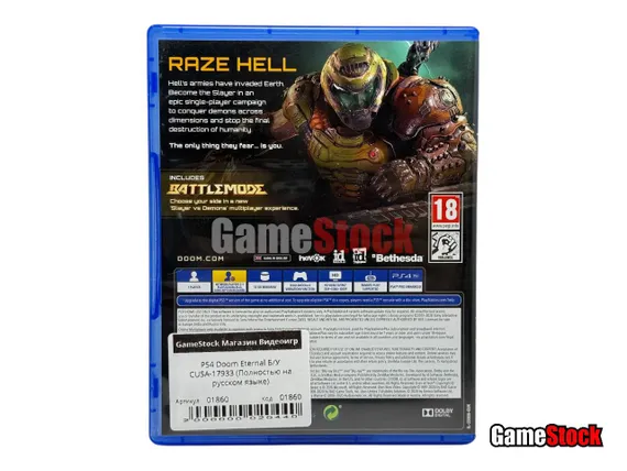 PS4 Doom Eternal (Б/У, Полностью на русском языке, CUSA-17933)