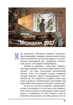Приветствие Солнцу или Высокогорный Бэкстейдж