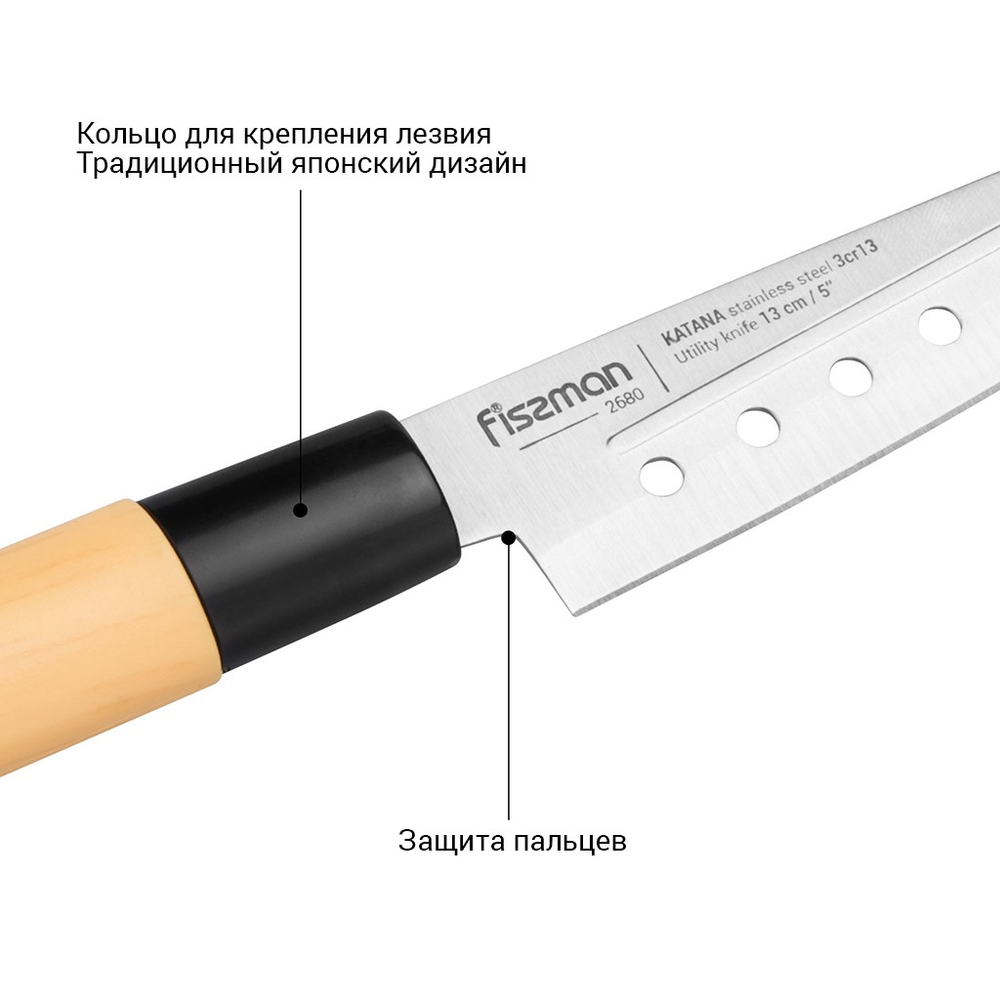 Набор ножей KATANA 3 предмета