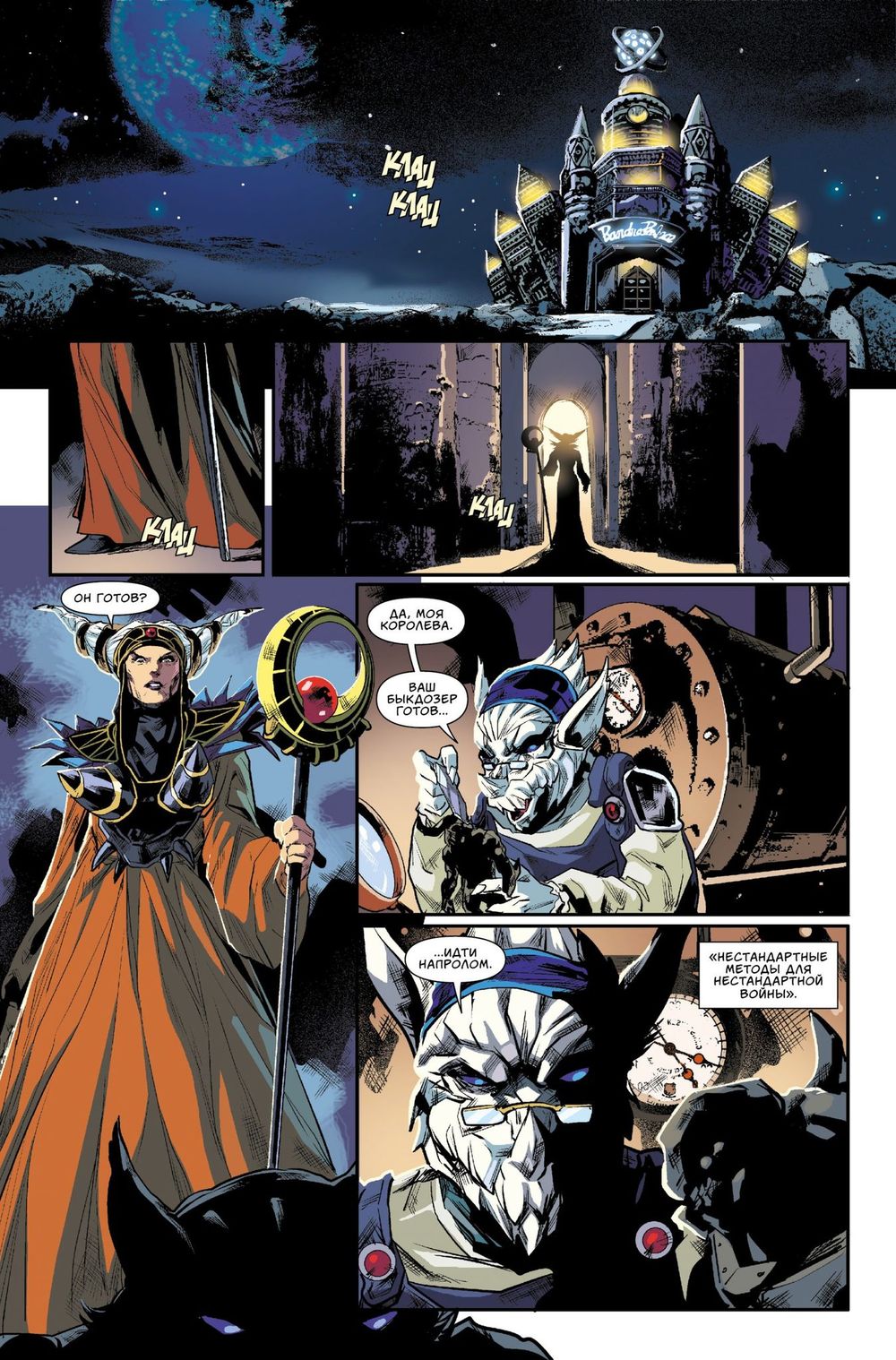 Комикс Могучие Рейнджеры Морферы Силы. Год первый. Полное издание.