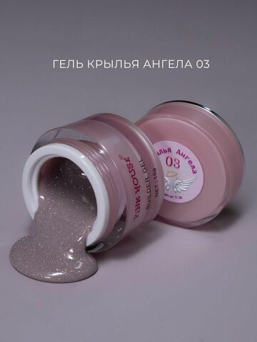 Гель 03 Крылья ангела