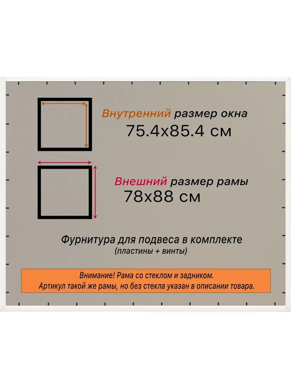 Рамка для постера и фотографий 75x85