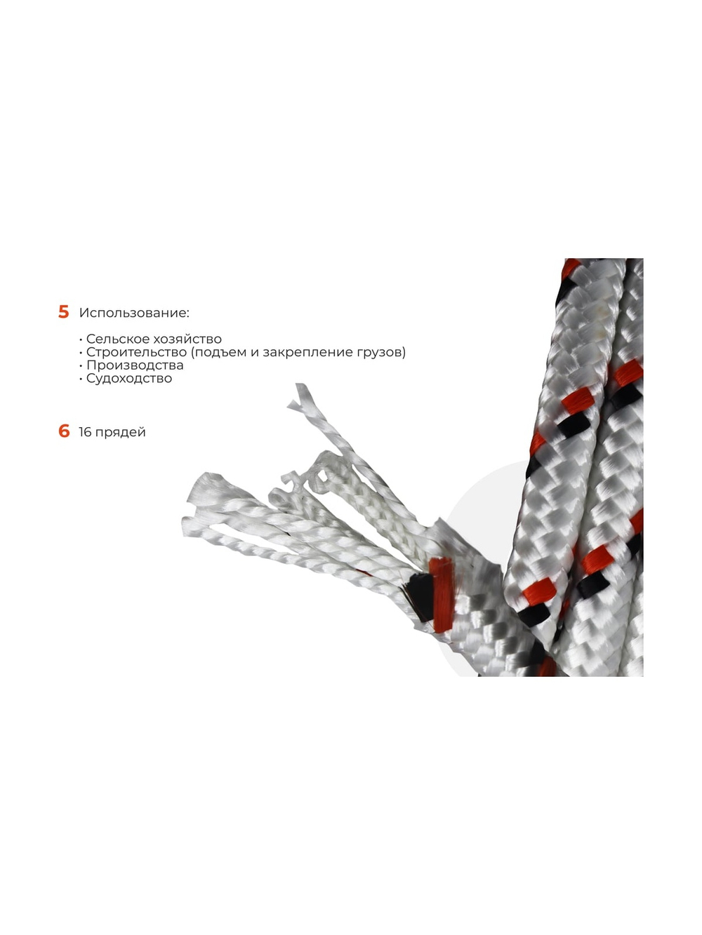 Плетеная веревка Gigant п/а, 16 прядей, 8 мм х 200 м HRS-15