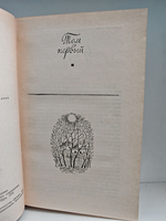 История моего современника. В 4 томах (комплект из 2 книг)